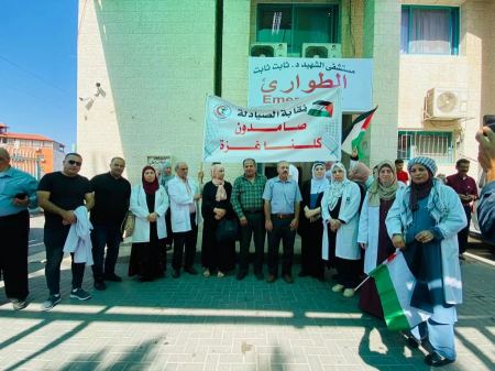 نقابات المهن الطبية والمخبرية بطولكرم بوقفة استنكارية